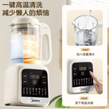 Midea 美的 低音降噪破壁机 1.2L