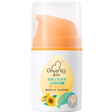 启初儿童宝宝防晒霜婴幼儿水润防晒露防晒乳清爽水润不油腻 SPF40PA++ 水润防晒露45g（spf40）