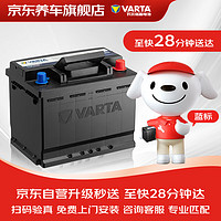 VARTA 瓦尔塔 蓝标系列 L2-400 汽车蓄电池