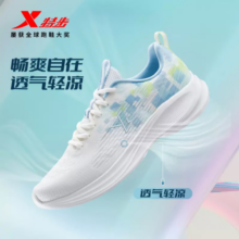 特步（XTEP）特步跑鞋男新款减震透气男子跑步鞋舒适运动鞋男 帆白、迷雾蓝 41