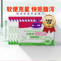 PINKBB 达普适 宠物益生菌 5g*10包