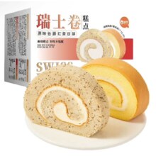 PLUS会员：俏侬 原味伯爵双拼瑞士卷(70g*8个/盒)