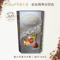 Lindt 瑞士莲 银盒精选混合口味巧克力 600g