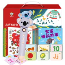 小考拉点读笔0-3岁幼儿启蒙图书礼盒（宝宝睡前故事绘本30册+0-4岁幼儿双语认知小百科3册+单词卡144张）