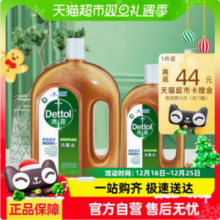 Dettol 滴露 消毒液 1.8L+750ml