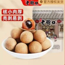 老街口 新货250g*2袋 桂圆干