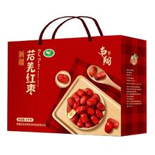 2斤礼盒装29.9 家韵南翔若羌红枣500g*2袋
