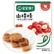 宝宝馋了山楂棒棒糖儿童0添加山楂棒水果条零食独立装72g享宝宝婴儿食谱