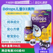 【自营】Ddrops滴卓思维生素VD3滴剂儿童DD小滴瓶促钙吸收2.8ml*2
