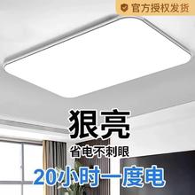 2024年新款led吸顶灯卧室灯客厅灯大厅现代简约大气中山灯具护眼