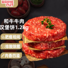 BRIME CUT 澳洲进口谷饲和牛牛肉饼 1.2kg/12片