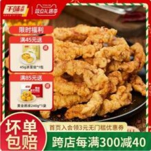 肯德基供应商，思念 千味央厨 小酥肉 1kg