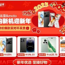促销活动：京东  努比亚&motos手机会场  限量享百补  部分参与国补