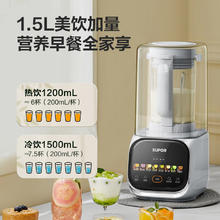 SUPOR 苏泊尔 低音降噪破壁机 1.5L