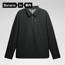 Bananain 蕉内 氧气503Proof Air男士夹克外套