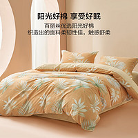 BLISS 百丽丝 100%全棉印花四件套  枫聆摇叶 1.5米床,适配200*230cm被芯