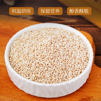 卞师傅 熟白芝麻15g