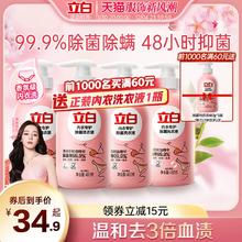 【迪丽热巴同款】立白内裤内衣清洗液内衣洗衣液专用女士去除血渍
