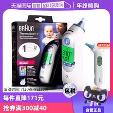 【自营】Braun博朗耳温枪6520宝宝电子温度计体温计体温枪耳温计