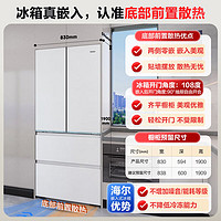 Haier 海尔 山茶花系列 BCD-485WGHFD1BWLU1法式多门冰箱 485升 一级能效