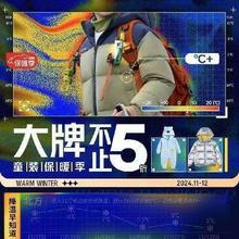 促销活动：京东 童装保暖季
