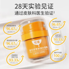 悦哺婴儿水凝面霜 宝宝舒缓保湿霜 儿童滋润清爽补水凝露 【晒后舒缓】水凝面霜 50g