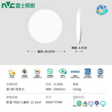 雷士（NVC）LED全光谱智能护眼吸顶灯RA98高显色 卧室书房防蓝光儿童房灯具 荐【全光谱-普瑞灯珠】未来光48W