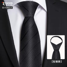 TUCANO 啄木鸟 领带男士商务正装免打结结婚新郎休闲上班红色黑色拉链手打