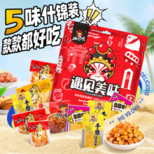 好巴食遇见美味豆干素食零食大礼包1080g/袋宅家出游便携休闲零食