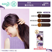 临期品：Kao 花王 泡泡染发剂膏 薰衣草紫