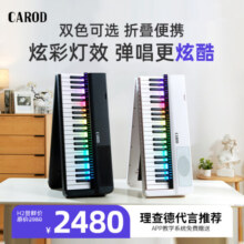 卡罗德智能彩虹钢琴H1弹唱折叠数码电钢琴88键便携式自动挡钢琴H2 H2  炫酷黑 【弹唱琴+琴包】