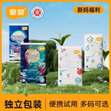 宜婴纸尿裤试用装婴儿超薄透气拉拉裤NB/S/M/L/XL宝宝裤尿不湿6片