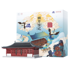 重拾营造四方馆记万里走单骑联名款国潮榫卯积木拼装模型玩具生日礼物礼品 四方馆记