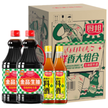 PLUS会员：厨邦酱油 生抽酱油1.48kg*2+葱姜汁料酒500ml*2 返超市卡18亓