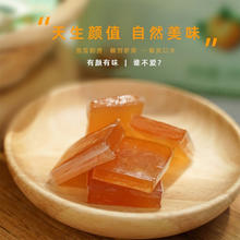 齐云山 南酸枣糕