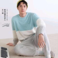 20点：蕉内 王一博同款555H睡衣男女士情侣家居服