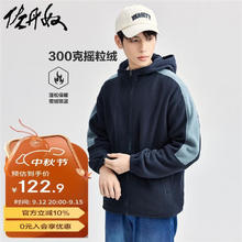 GIORDANO 佐丹奴 休闲外套男摇粒绒连帽夹克拼色拉链卫衣开衫男01074867 蓝灰色 L
