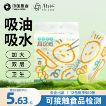 国企出品，青青子衿 厨房干湿两用抽纸 80抽*3包