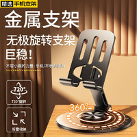 Daig阿li 呆瓜儿 全金属360°旋转可折叠手机平板支架 K73
