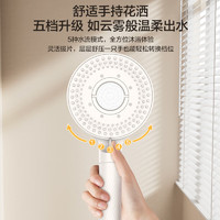 micoe 四季沐歌 奶白色增压淋浴花洒喷头套装
