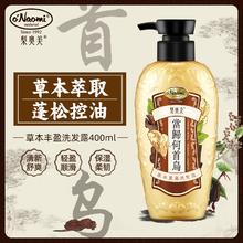 梨奧美进口草本丰盈洗发露 400ml