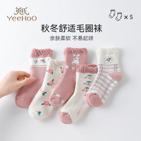 YeeHoO 英氏 儿童保暖袜子 5双装
