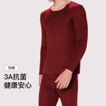 限M尺码：ubras 轻暖抗静电保暖内衣套装无痕亲肤秋衣秋裤男