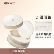 others 其他 蒂洛薇云雾触感水散粉遮瑕清凉防水防汗不脱妆控油持久定妆蜜粉女