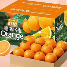 源由赣南脐橙 当季新鲜现摘水果 拍2合一箱发货净重8.5斤+ 精选赣南脐橙5斤装单果80+mm 带花皮高二级果 净重4.25斤