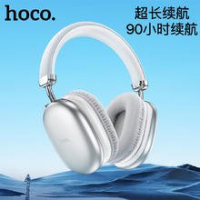 HOCO 浩酷 W35 Max 蓝牙头戴式耳机 新款无线运动5.3高音质立体声耳机