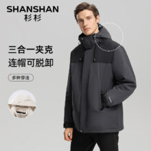 SHANSHAN杉杉冲锋衣男秋冬季三合一户外休闲简约百搭可拆卸连帽三防保暖外 灰色 170 【建议105斤-115斤】