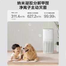 百亿补贴：Midea 美的 家用空气净化器降噪除甲醛除菌宠物母婴智能室内专业消毒机