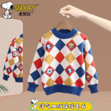 SNOOPY 史努比 儿童加绒毛衣 加厚保暖160-90