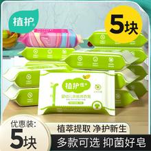 植护肥皂洗衣皂内裤内衣皂整箱家用实惠装手洗衣服婴儿童去污渍。